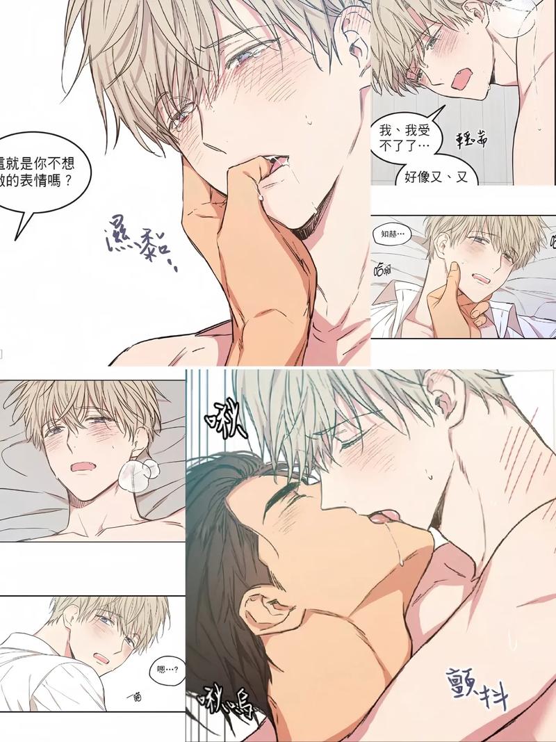 恋爱禁区漫画韩漫