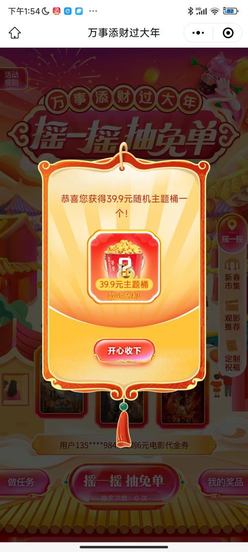 天天趣刷刷红包版绅士版