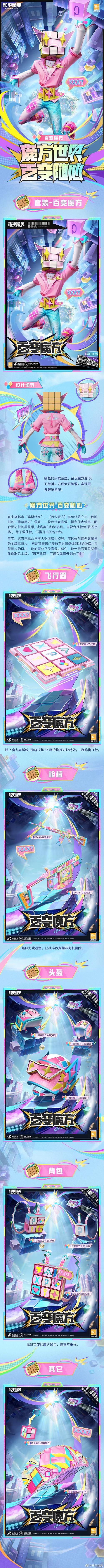 和平精英圣手魔方辅助