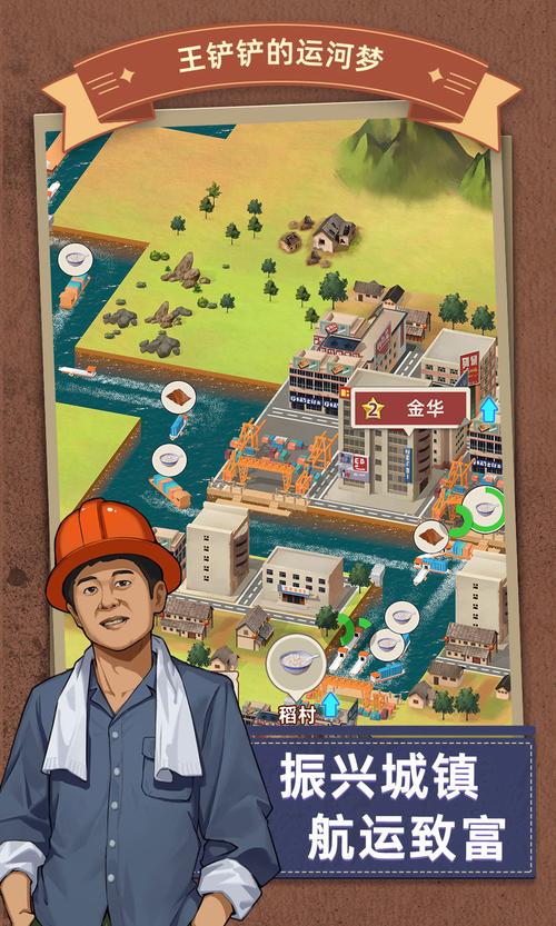 王铲铲的运河路折相思