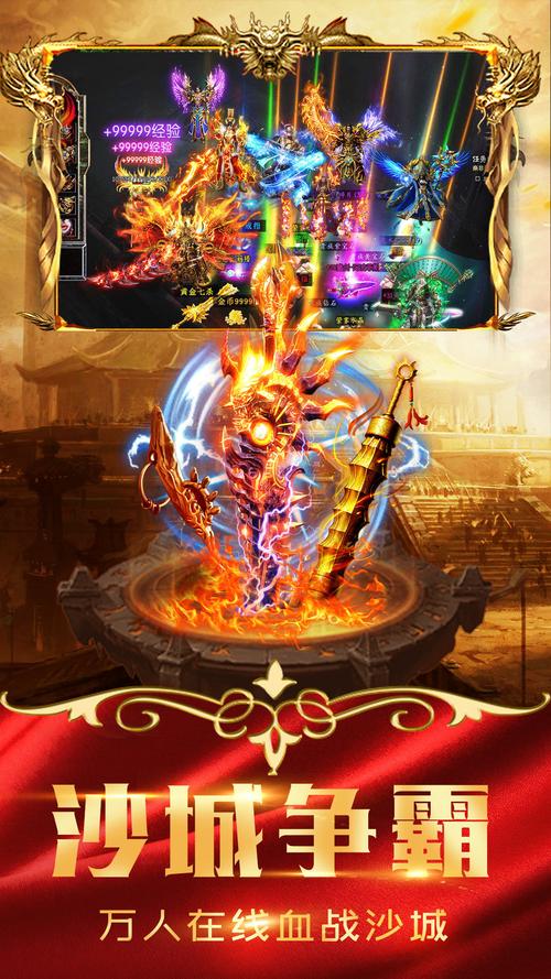 新开网通传奇3000ok加速永久