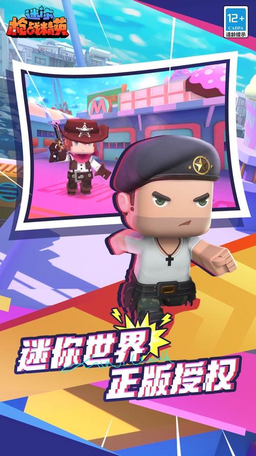 迷你世界枪战精英开挂辅助器极速版2023