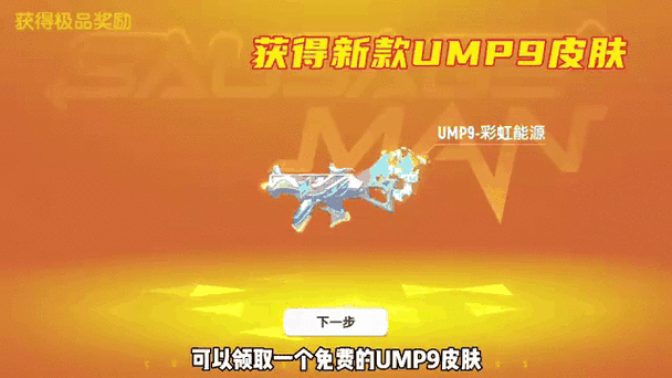 香肠派对解锁所有皮肤