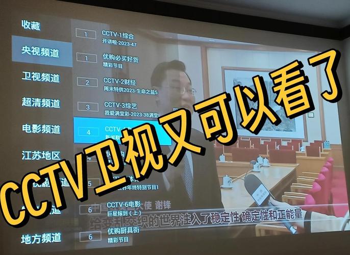 投影仪免费看CCTV直播流鼻血版本