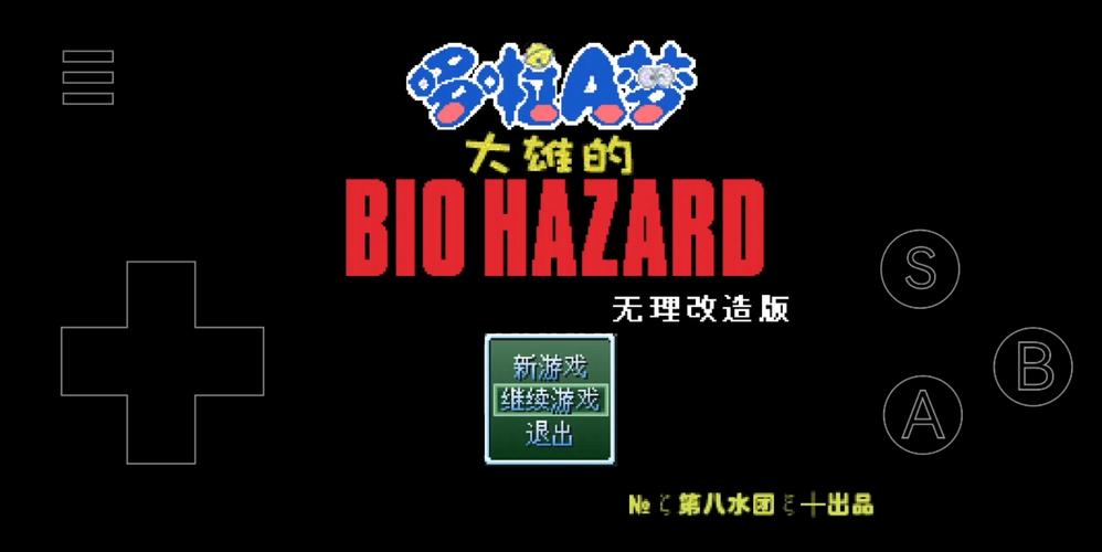 野比大雄的生化危机Wiki