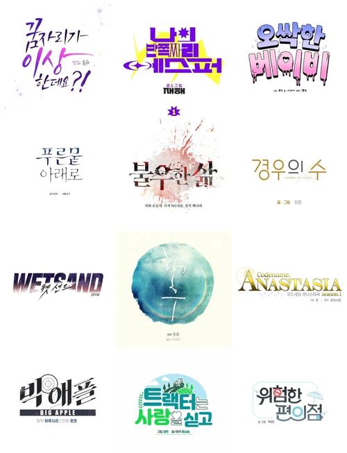 韩漫网站高清版