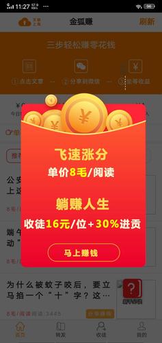 金狐赚app(转发赚钱)