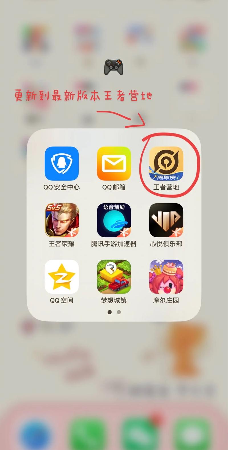 王者营地怎么复制游戏昵称