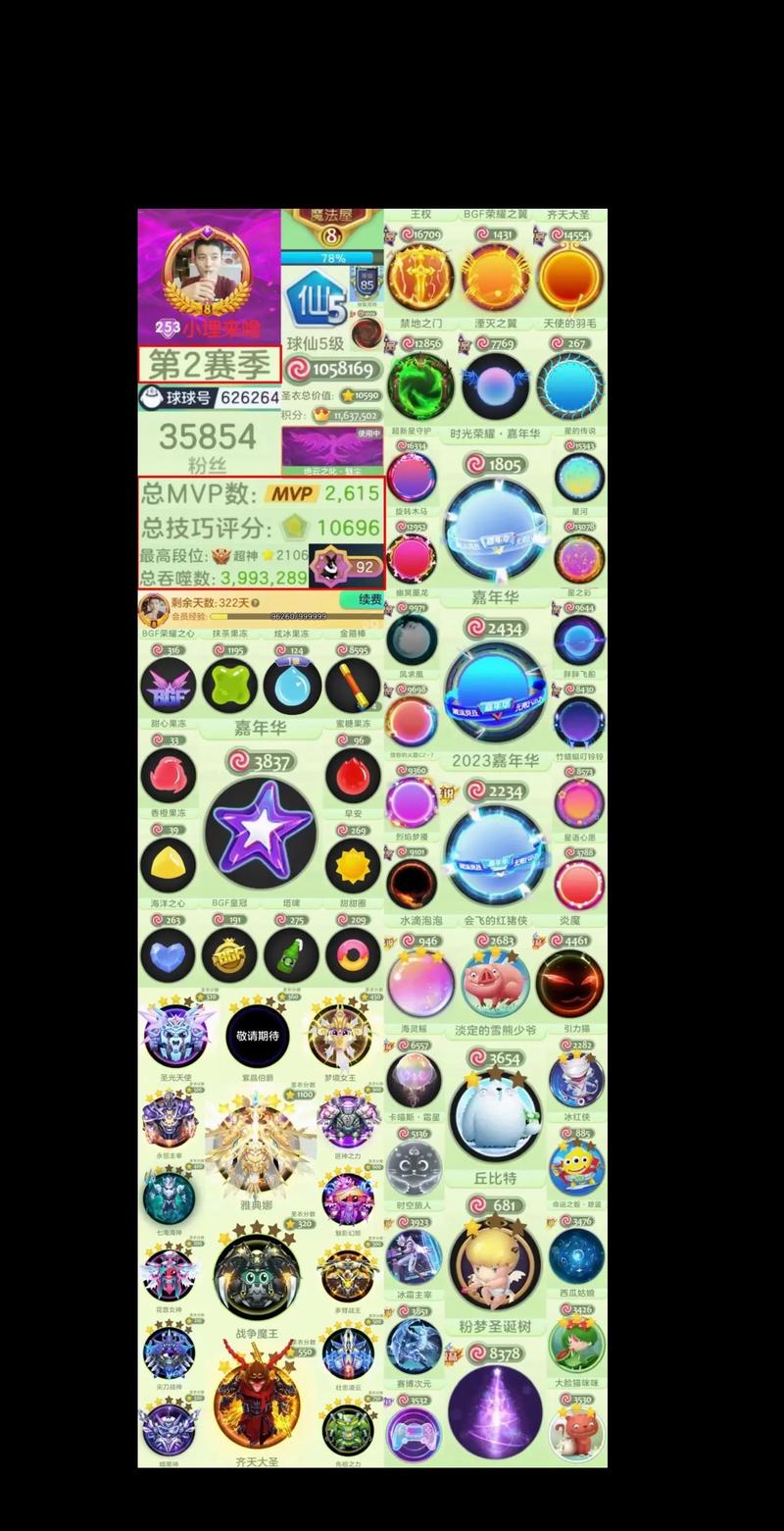 球球大作战七夕限量光环获取软件