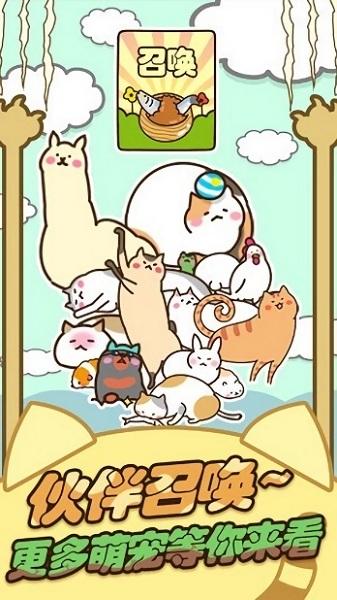 行走的喵星人红包版视频永久