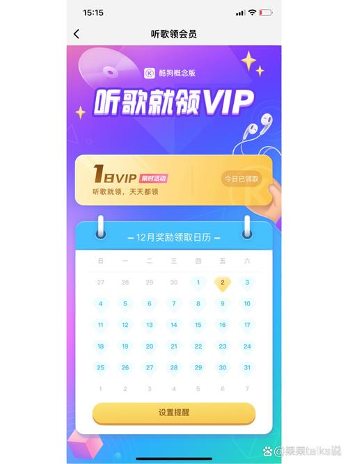 酷狗概念版VIP兑换码无限能量破解版
