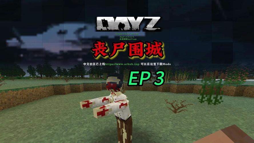 生存战争贝爷模组中文版