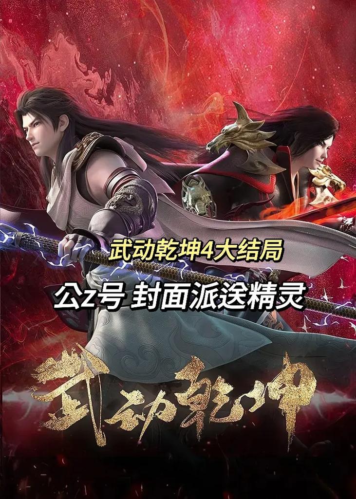 武动乾坤笔趣阁全本免费阅读永久vip