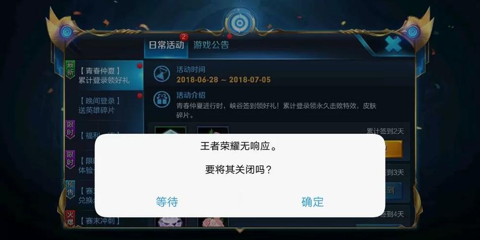 王者荣耀框架免root防闪退版