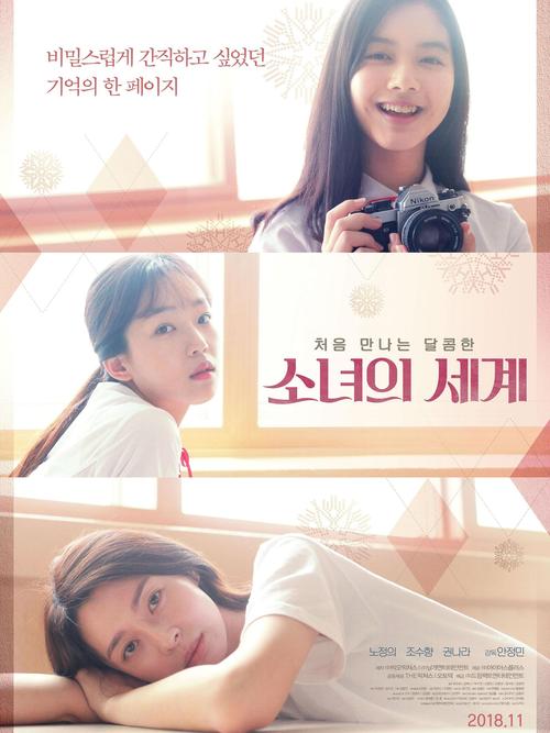 少女韩国免费观看高清电视剧八戒