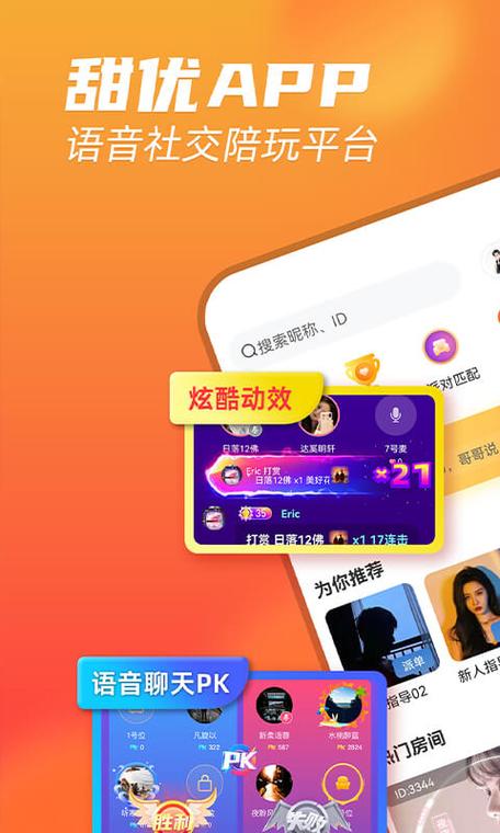 甜优软件的方式