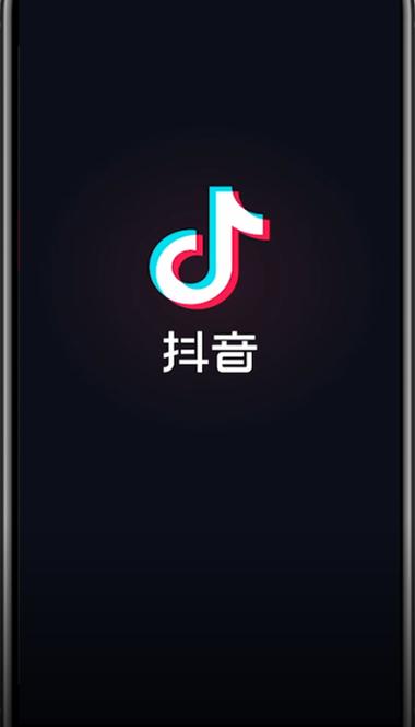 抖音版