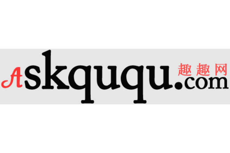 集趣网是真的吗