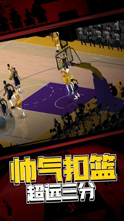 篮球5v5游戏无广告不用网络