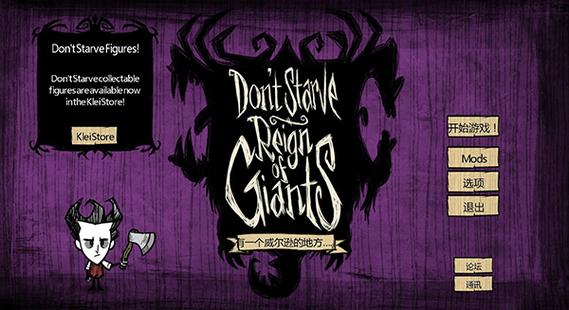 饥荒整合版安卓