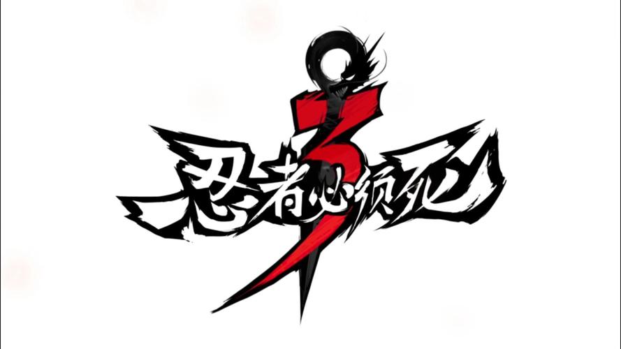 忍者必须死辅助器下载