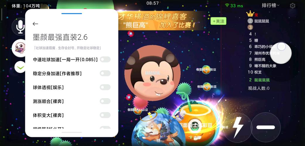 球球大作战框架游戏辅助器