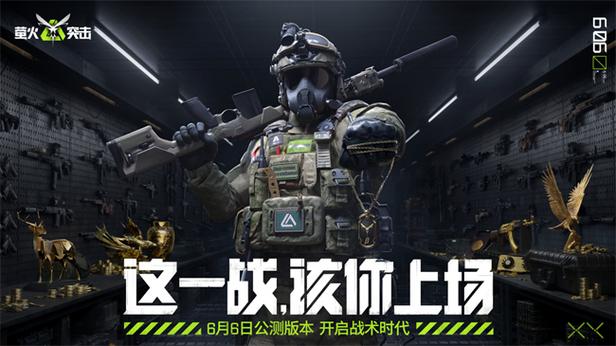 萤火突击画质助手120帧黑色版免墙版