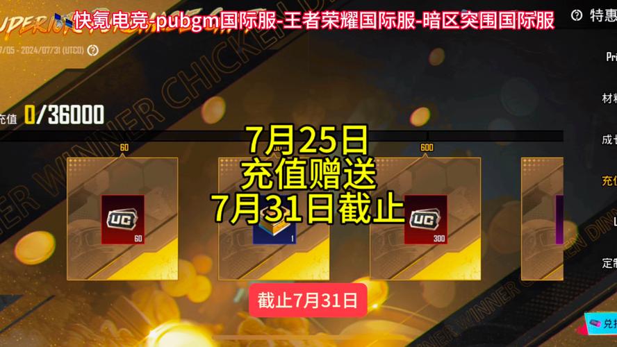pubgmobile官网充值网站