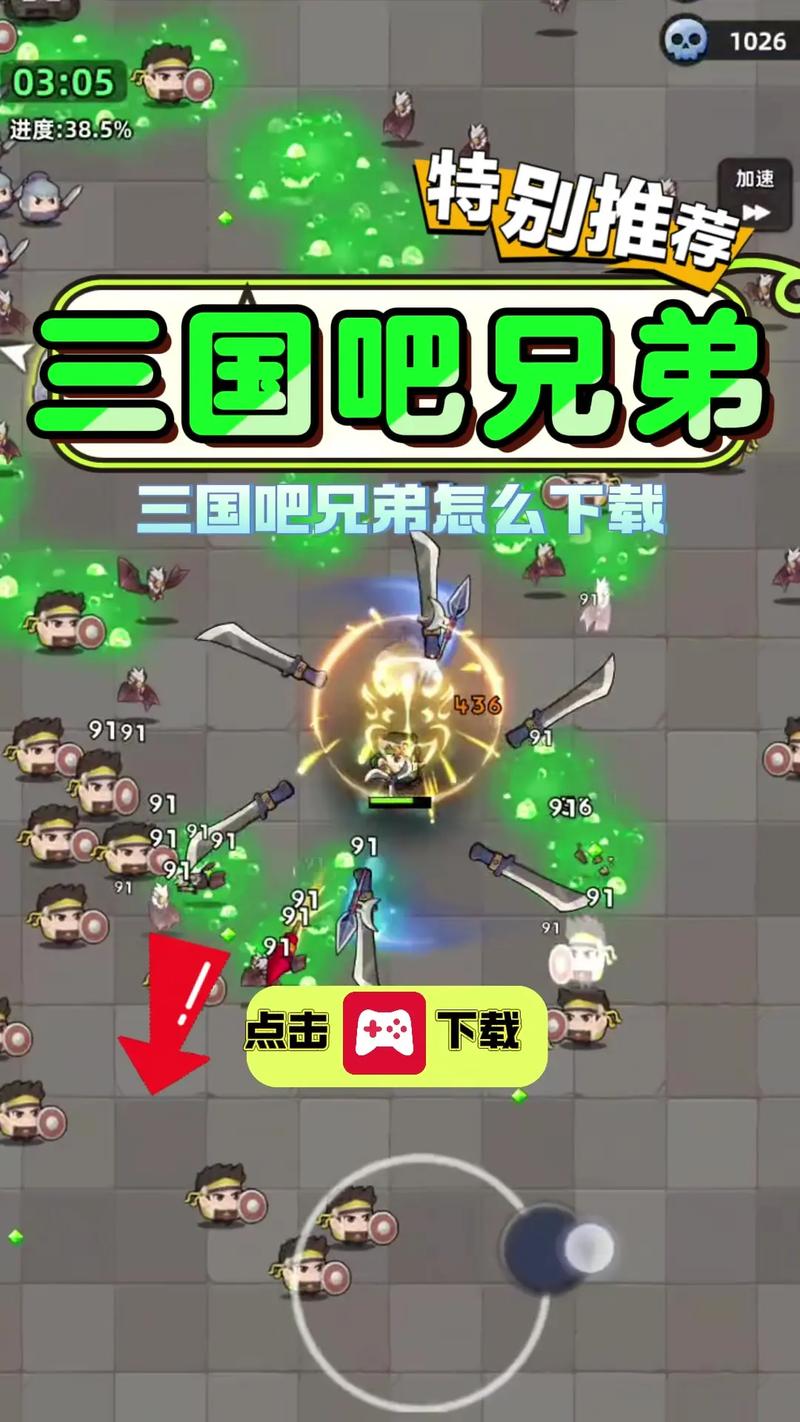 三国吧兄弟破解版无限元宝下载极速版2023