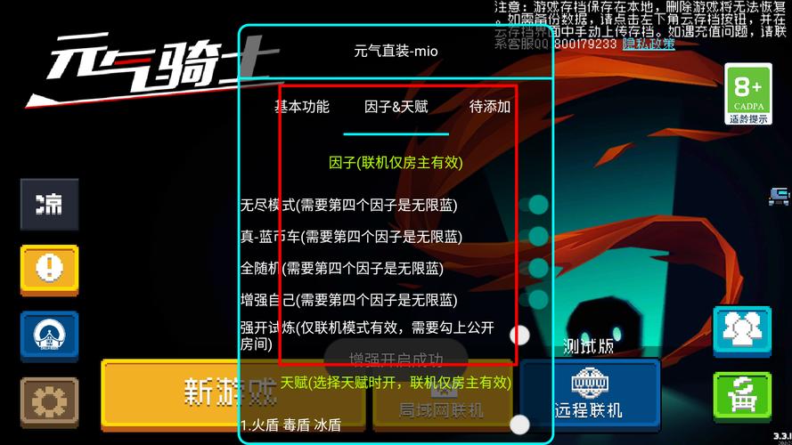 元气骑士gg外挂器软件