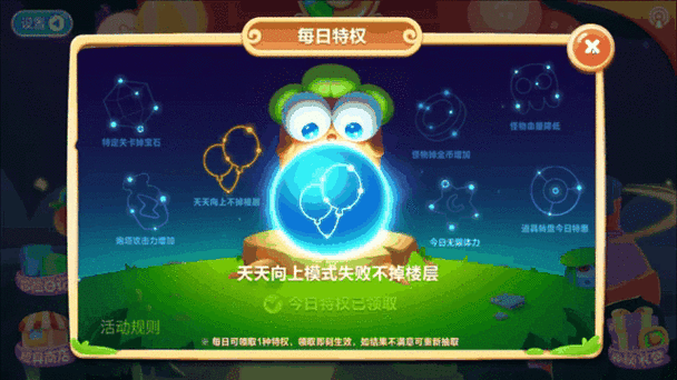 保卫萝卜2内置菜单悬浮窗