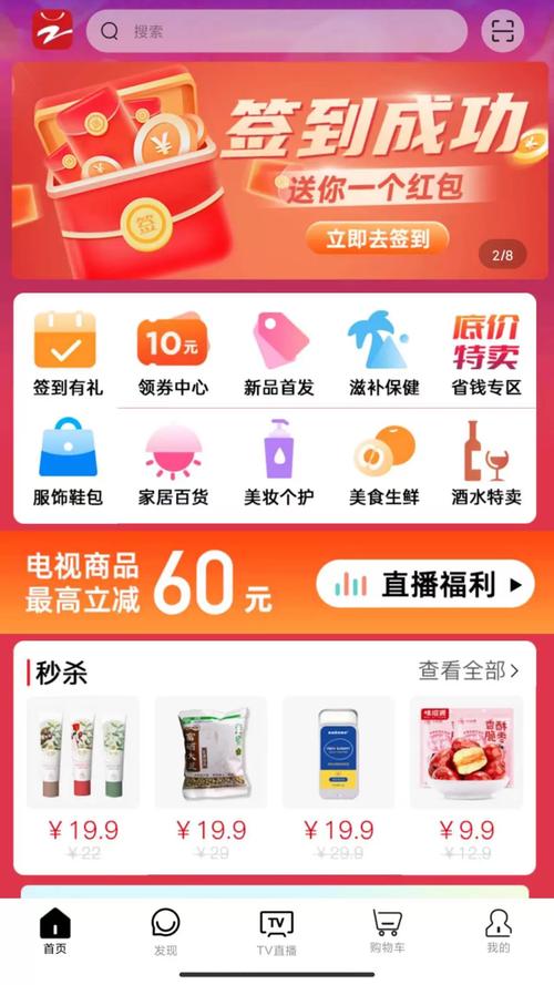 好易购官方网站提米版