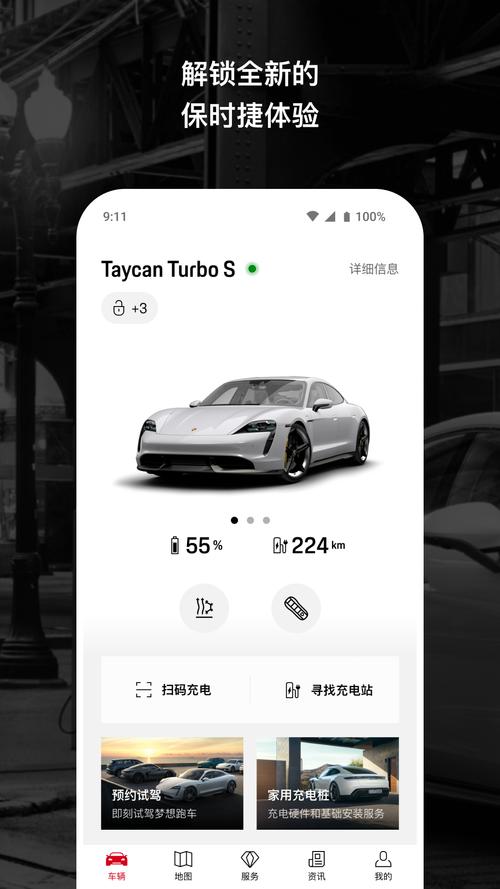 保时捷直装科技破解版无限次数