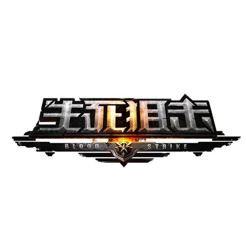 生死狙击体验服手机版修改版