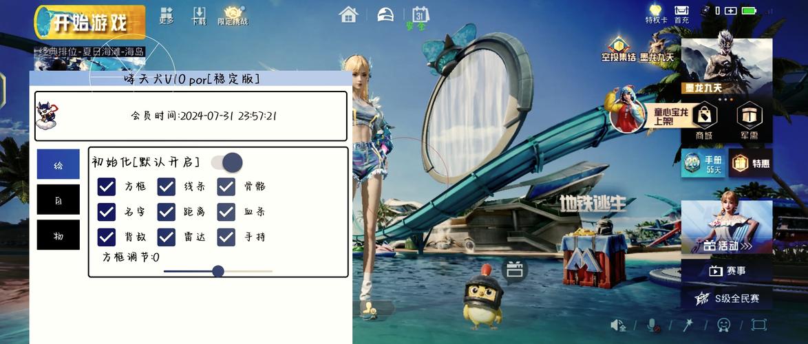 和平精英科技直装包