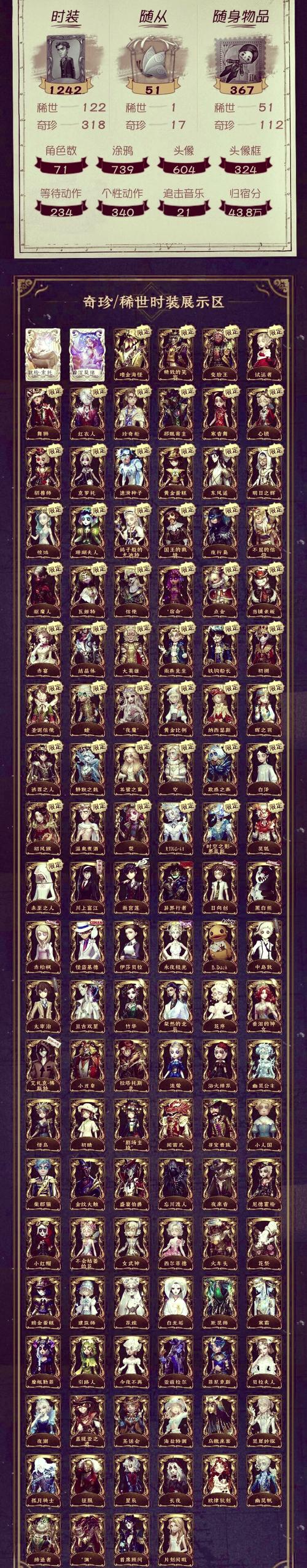 第五人格科技开挂器免费