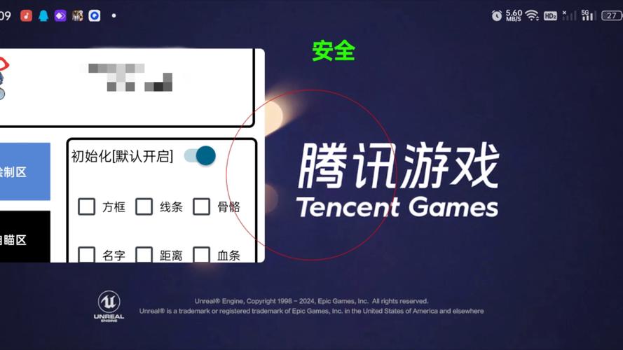 和平精英PUBG内置作弊悬浮窗