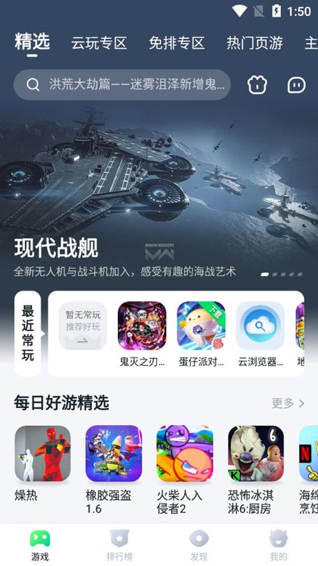 870游戏免排队破解版