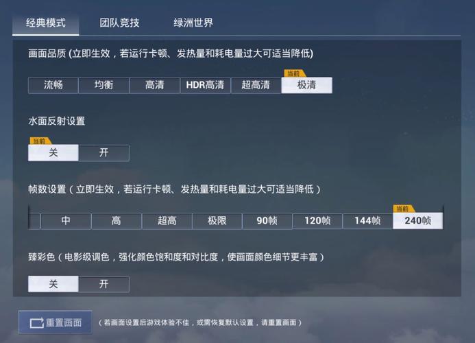 和平精英240帧画质修改器免费