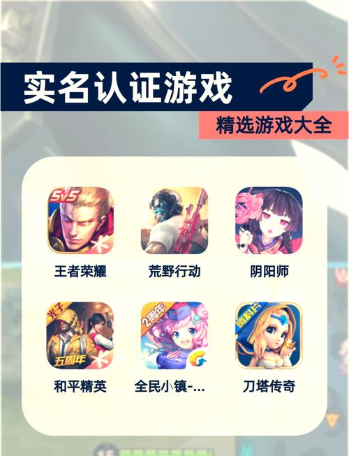 不用实名认证的免费游戏推荐破解版