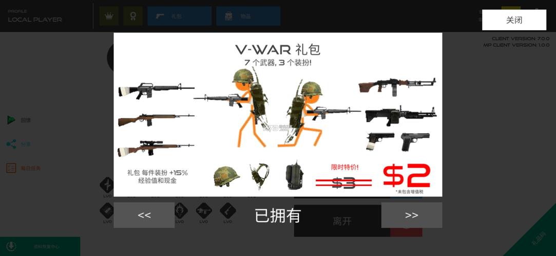 坚持战争鲜血打击内置作弊菜单轻量版