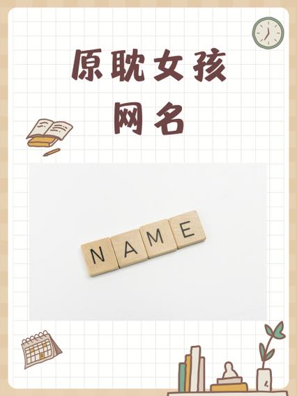 原耽女孩定义图标