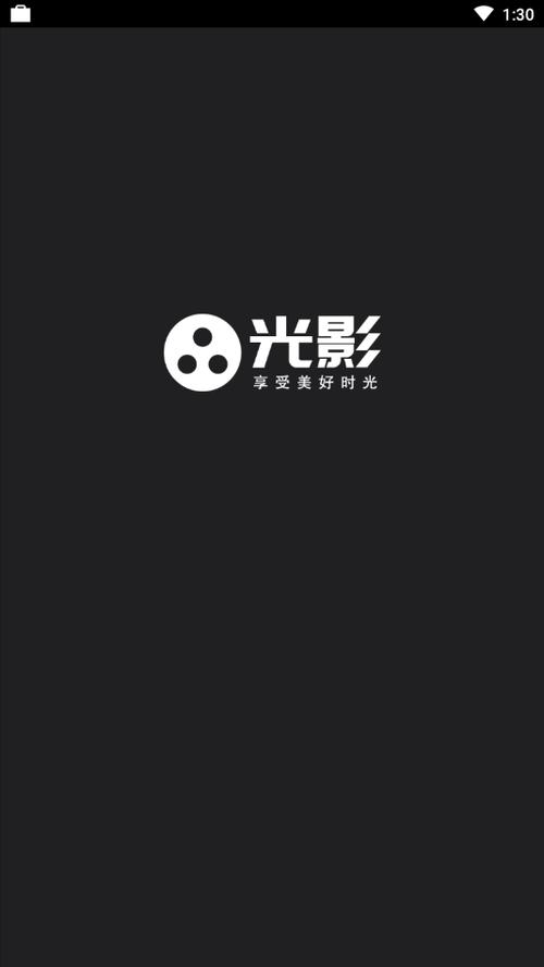 光影下载官方最新版