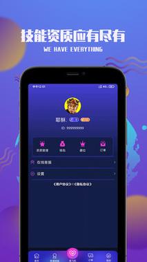 觅语交友app官方版