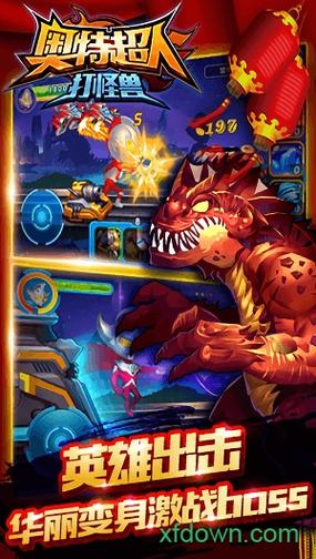 奥特超人打怪兽mod菜单最新版修改版无广告