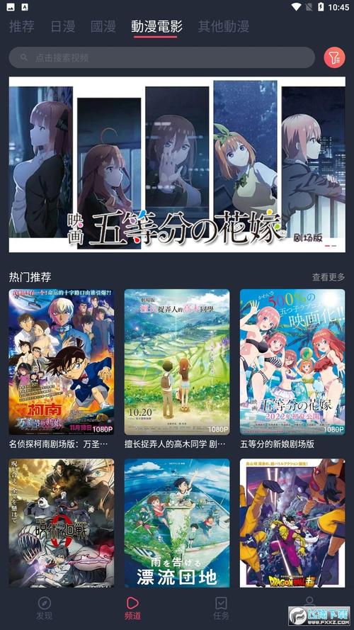 囧次元樱花动漫