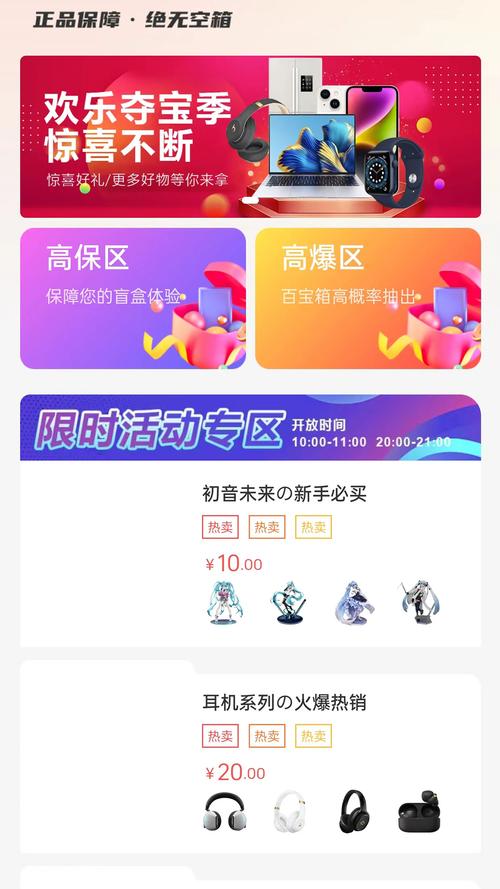 网络百宝箱app官网