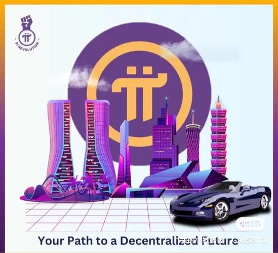 Pi NetworkPi币官方版下载加速永久