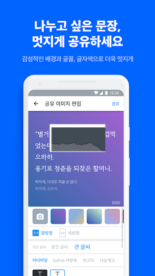 RIDIBOOKS汉化版中文版