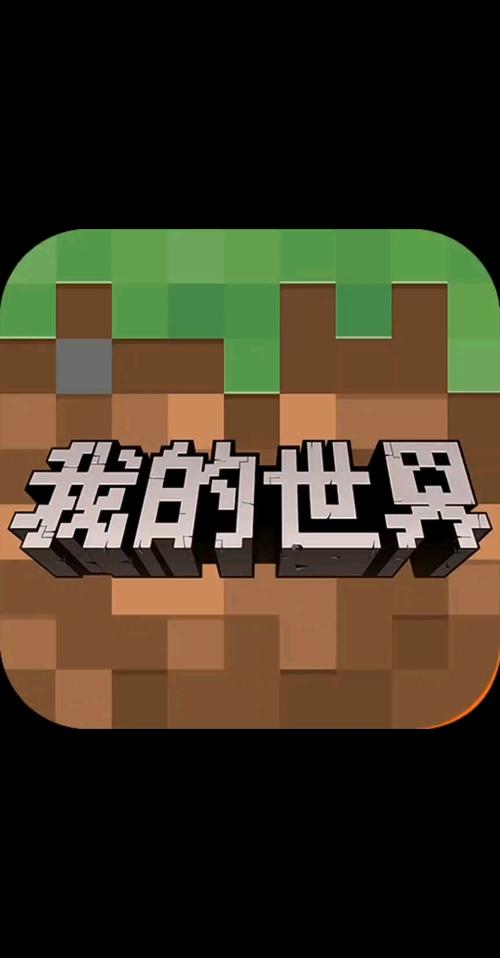 我的世界手机玩电脑版下载